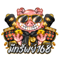 meesub168 เว็บพนันที่ผสานความทันสมัยกับความปลอดภัยระดับสากล